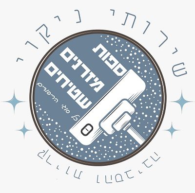 ניקוי ספות בקריות חיפה