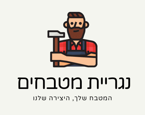 נגריית מטבחים בכרמיאל