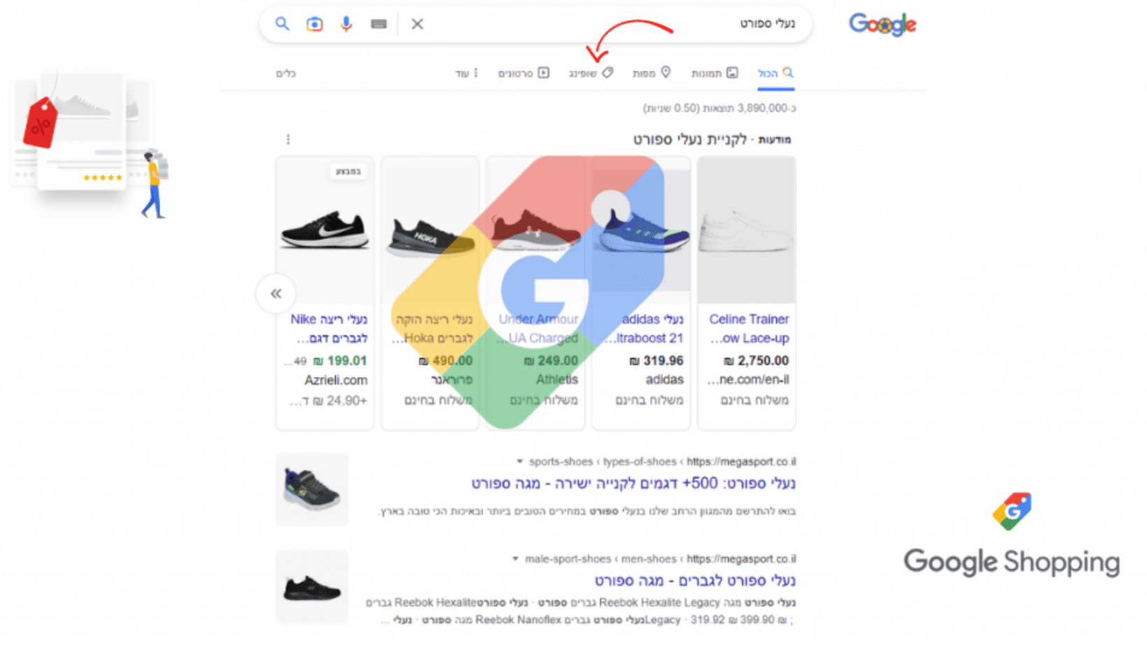 איך לפרסם בגוגל שופינג 'Google Shopping'