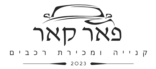 פאר קאר - קנייה ומכירת רכבים